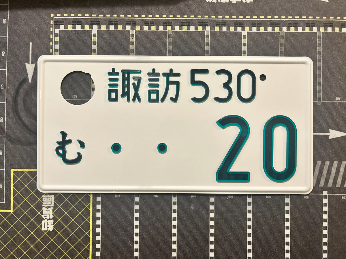 Authentic Japanese Jiko Shiki License Plate - "Glow Plate"