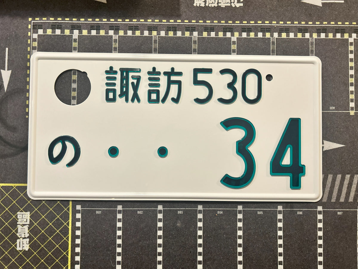 Authentic Japanese Jiko Shiki License Plate - "Glow Plate"