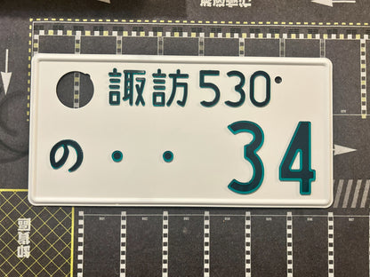 Authentic Japanese Jiko Shiki License Plate - "Glow Plate"