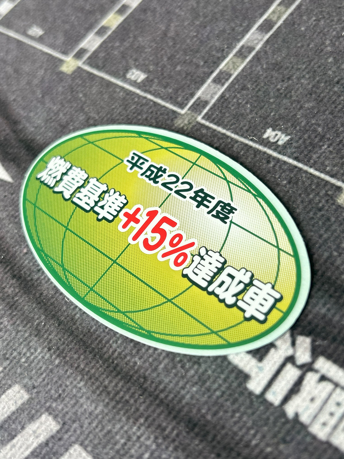 Authentic Japanese Emissions Decal - 15% Green