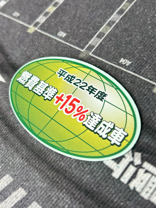 Authentic Japanese Emissions Decal - 15% Green
