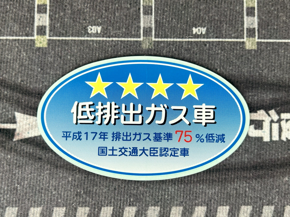 Authentic Japanese Emissions Decal - 75% Blue