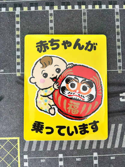 Baby on Board Magnet