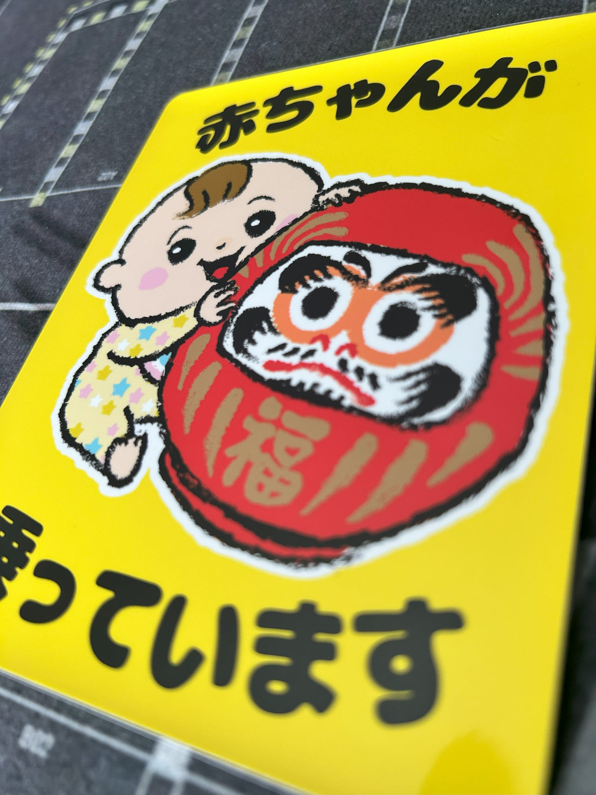 Baby on Board Magnet