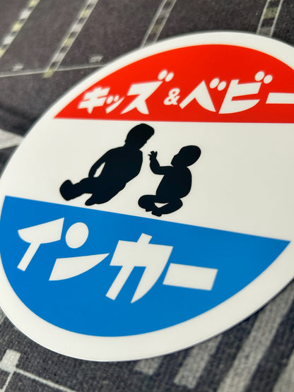Baby on Board Magnet