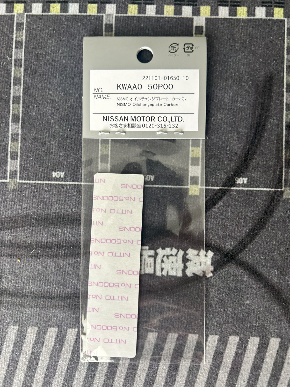 Nismo Oil Change Interior Plaque