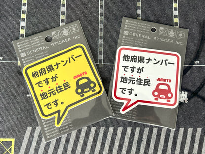 Prefecture Decal from Japan
