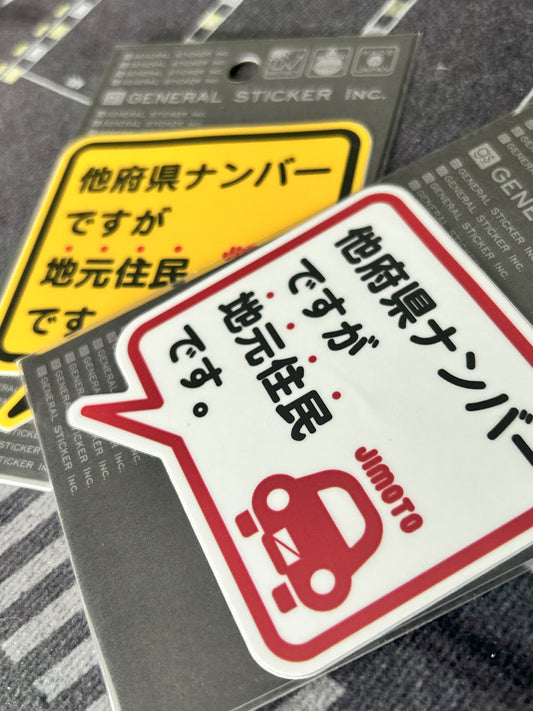 Prefecture Decal from Japan