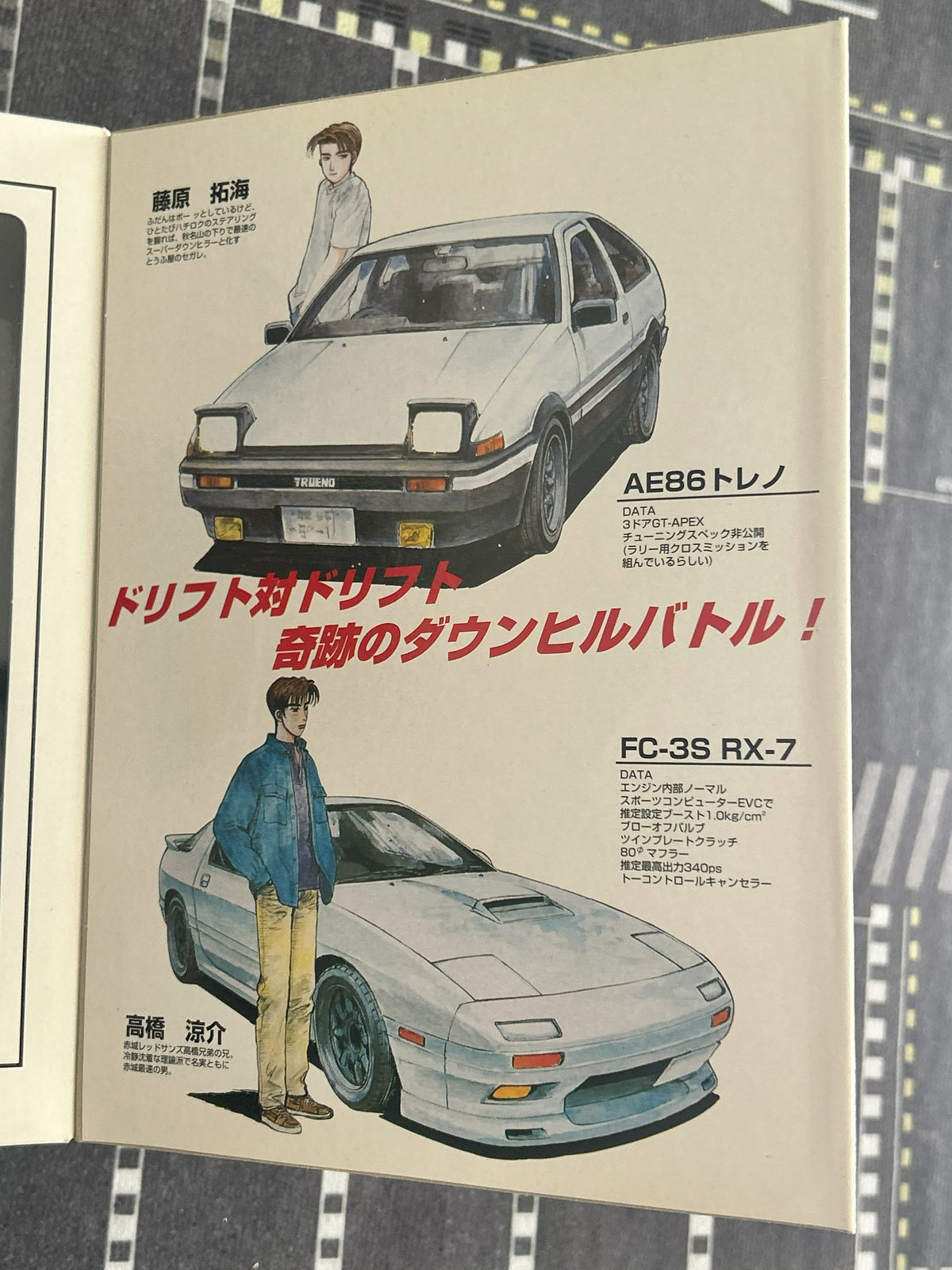 Initial D Tomica TAKARA TOMY EX 2 set Japan Limited Shuichi Shigeno
