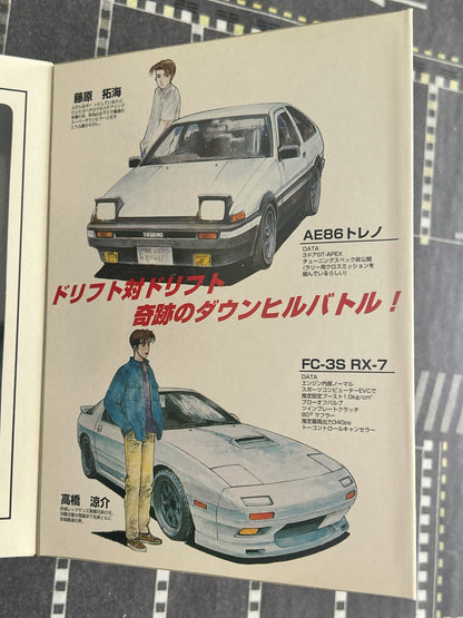 Initial D Tomica TAKARA TOMY EX 2 set Japan Limited Shuichi Shigeno