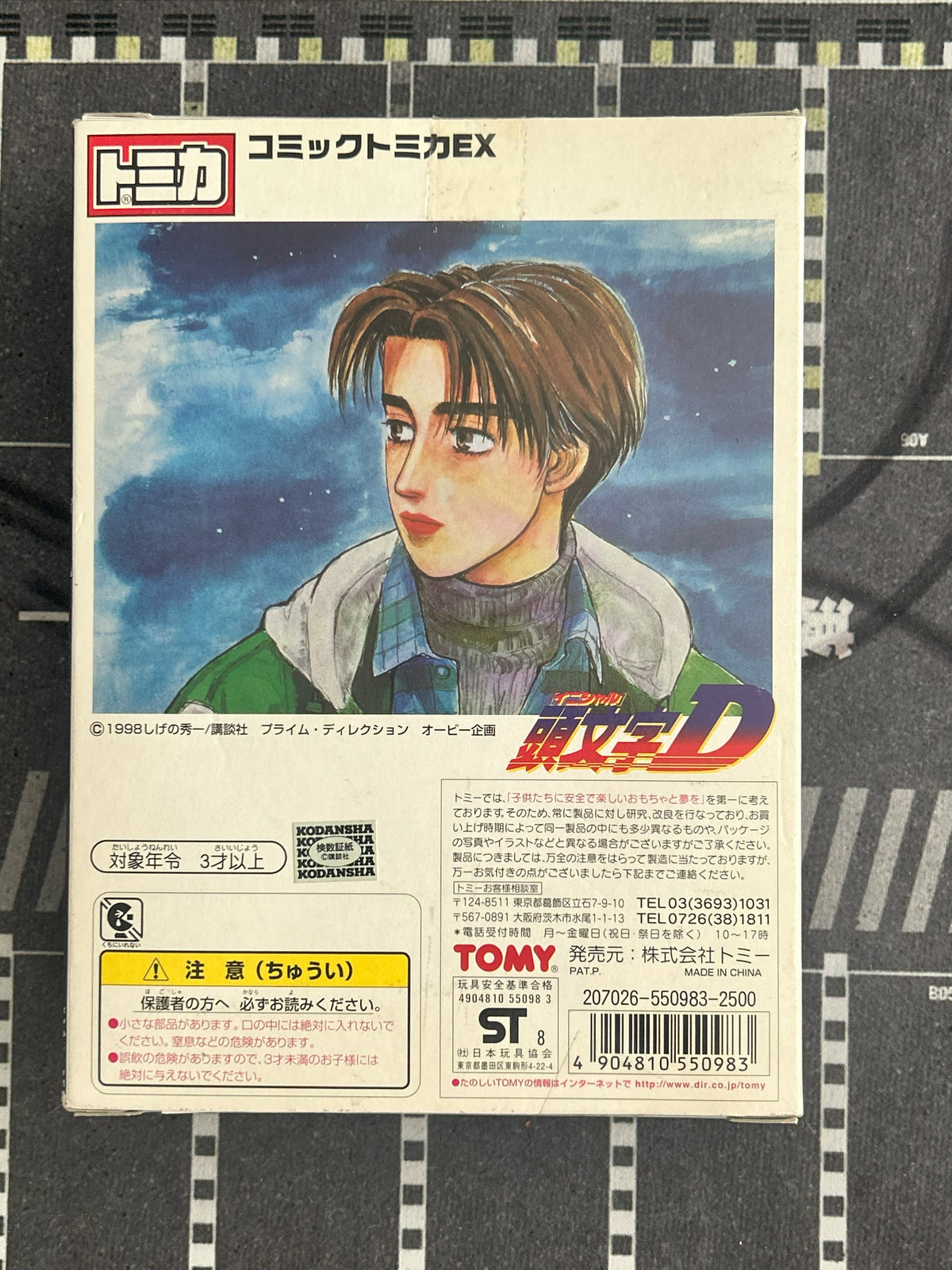 Initial D Tomica TAKARA TOMY EX 2 set Japan Limited Shuichi Shigeno