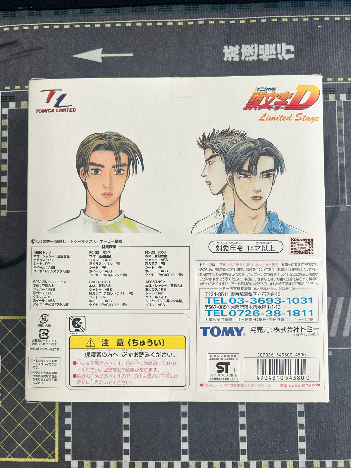 TAKARA TOMY Tomica Limited Initial D Limited Stage 6 Car Set