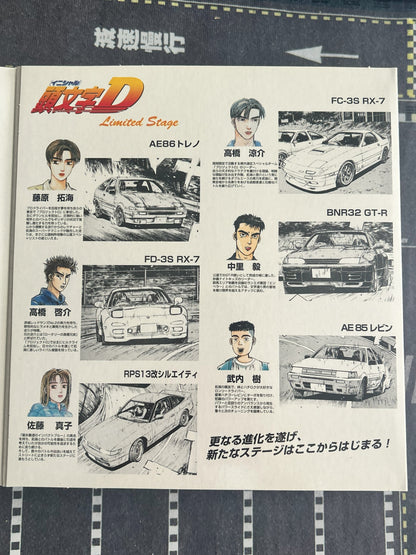 TAKARA TOMY Tomica Limited Initial D Limited Stage 6 Car Set