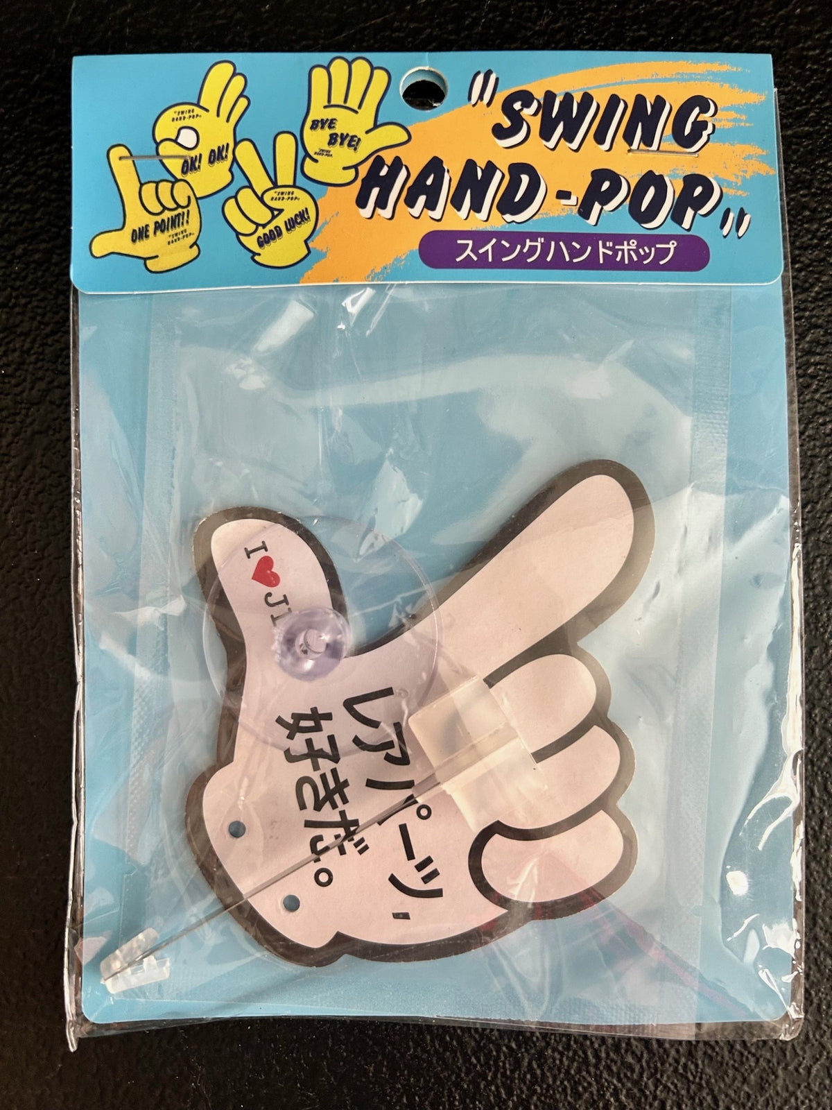 Swing Hand POP - 6 Different Styles