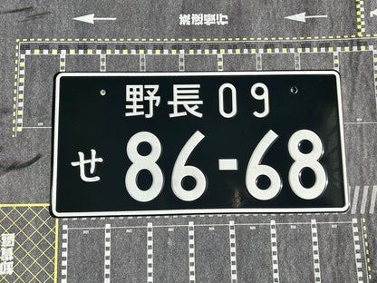 Replica Japanese License Plates