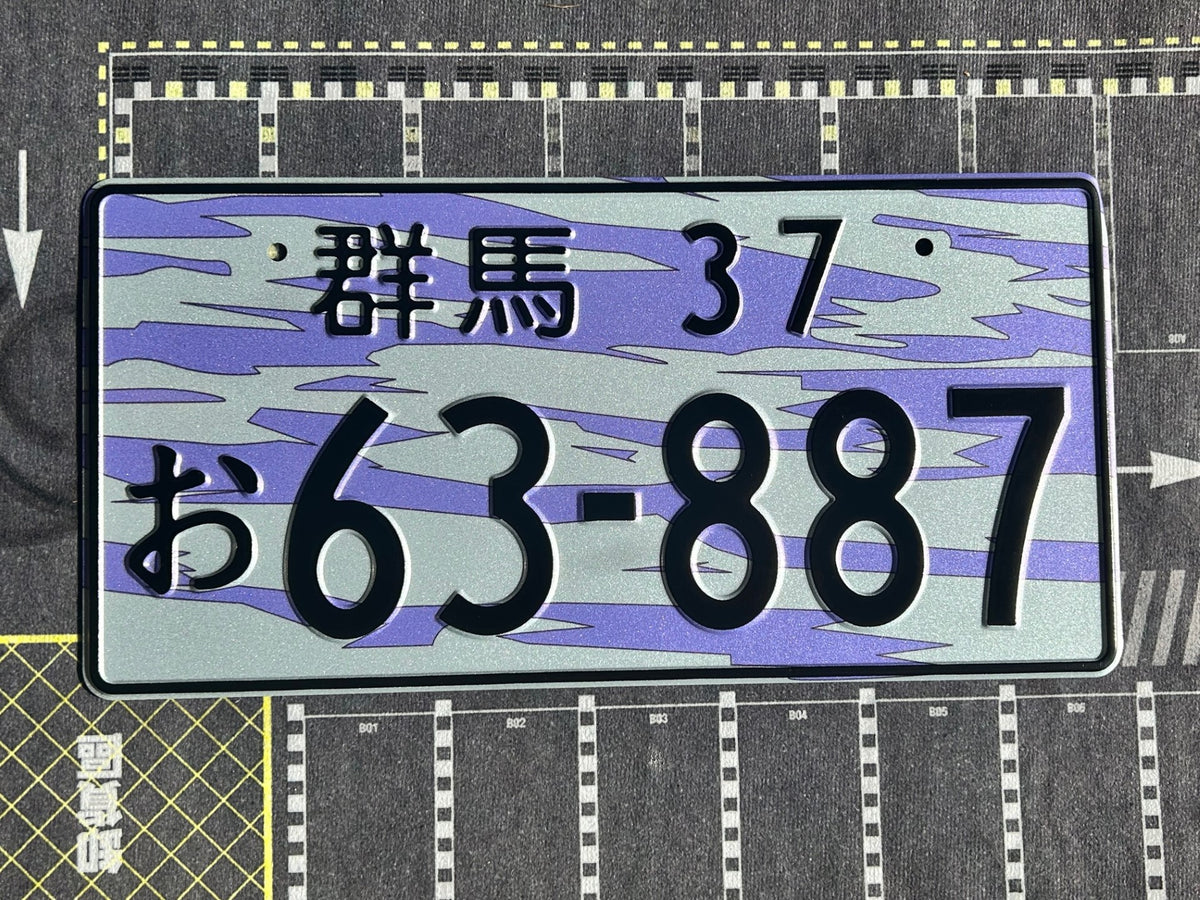 Replica Japanese License Plates