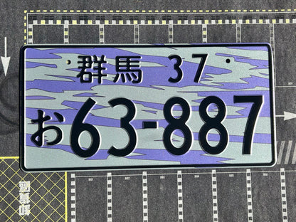 Replica Japanese License Plates