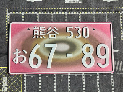 Replica Japanese License Plates