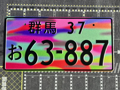 Replica Japanese License Plates