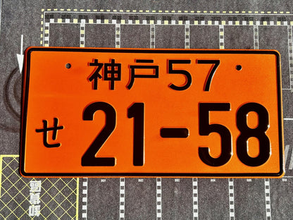 Replica Japanese License Plates