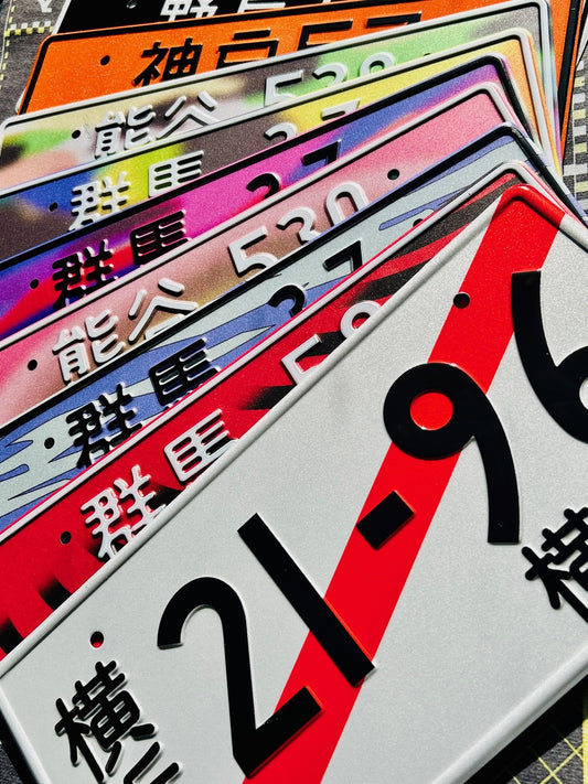 Replica Japanese License Plates