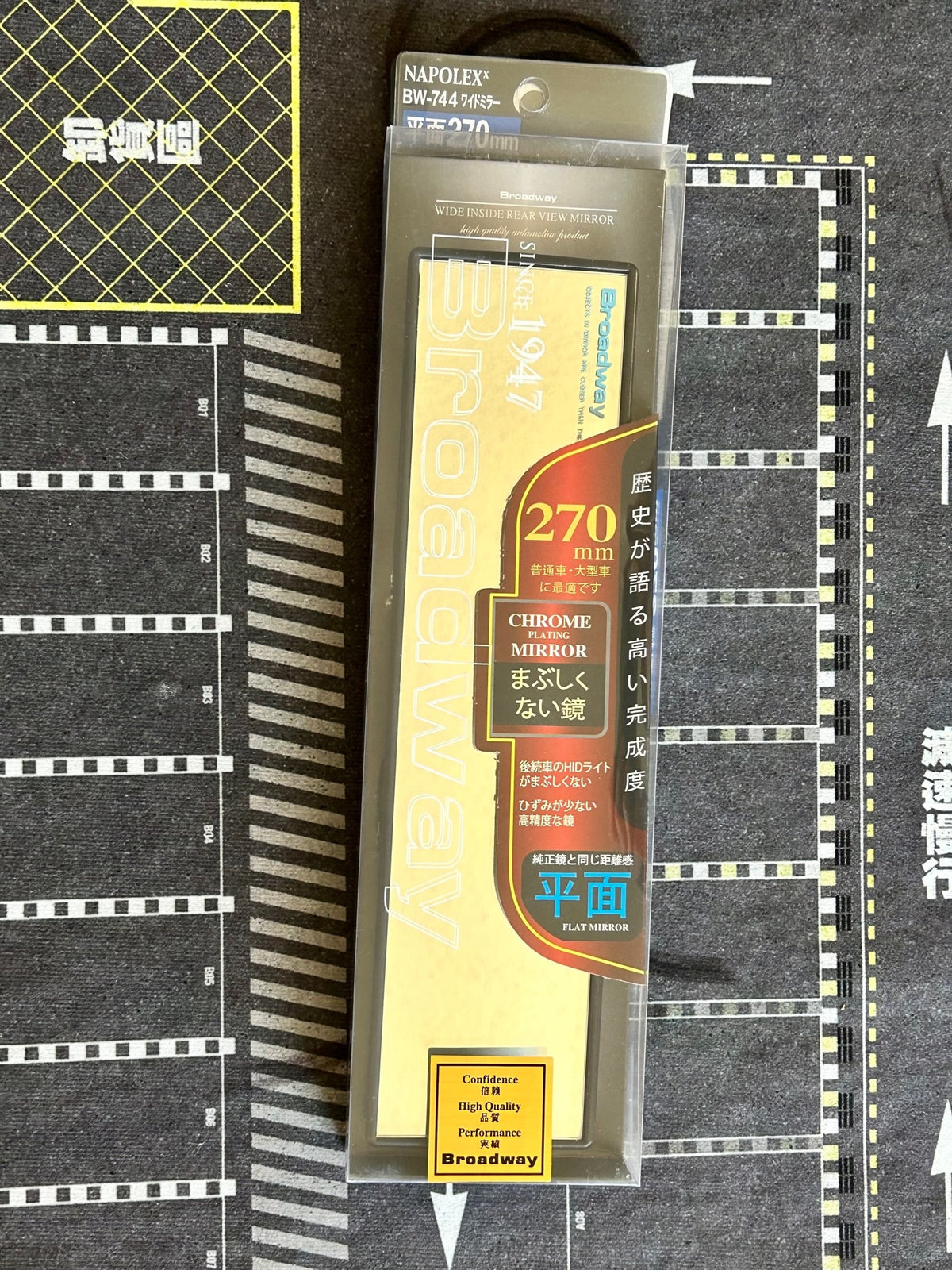 Broadway Mirror - 270mm