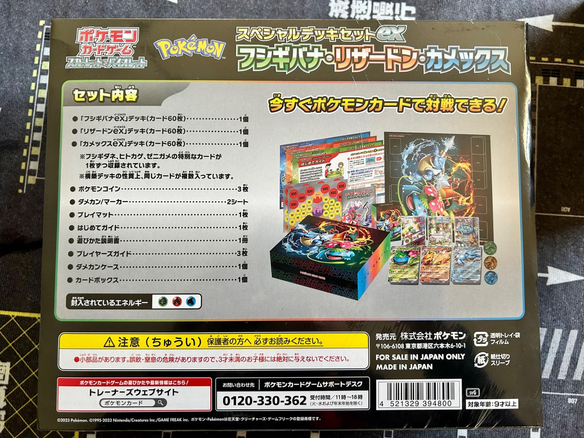 Japanese Pokémon EX Special Deck Set