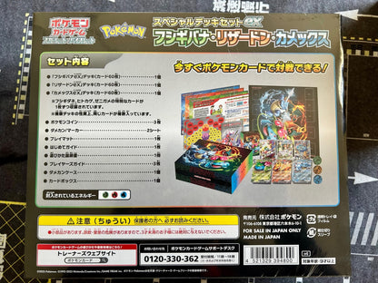 Japanese Pokémon EX Special Deck Set