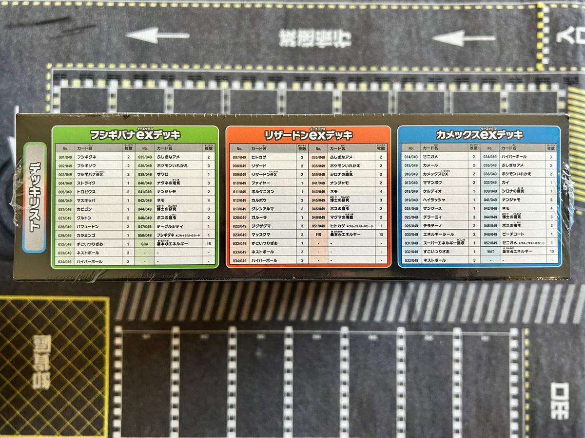 Japanese Pokémon EX Special Deck Set