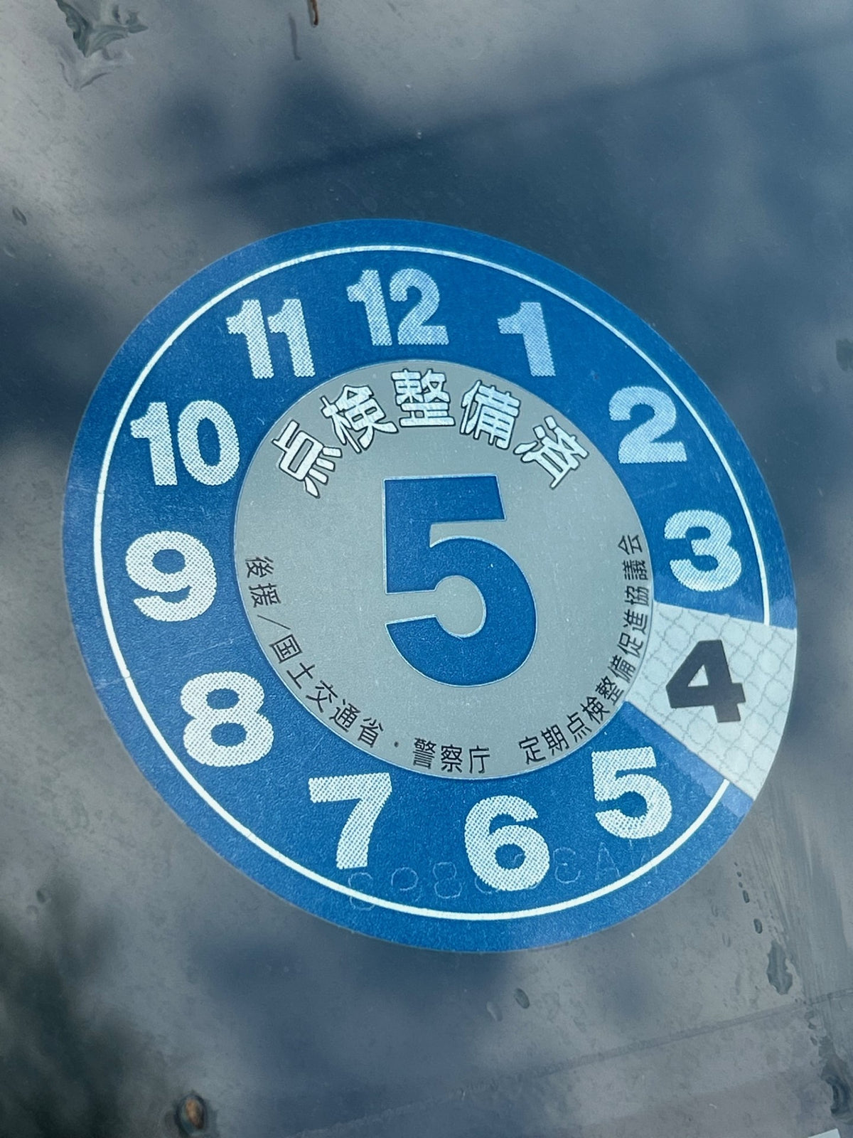 Authentic Inspection Decals from Japan